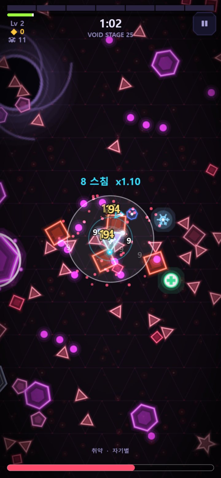 보이드 스테이지 보스